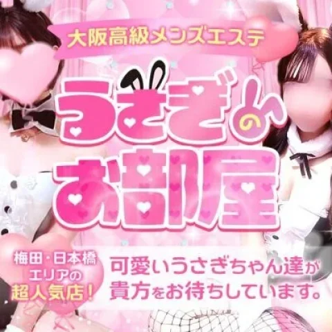 うさぎのお部屋