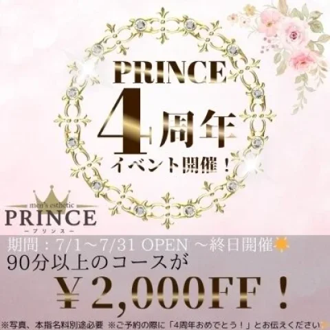 大阪メンズエステ　PRINCE