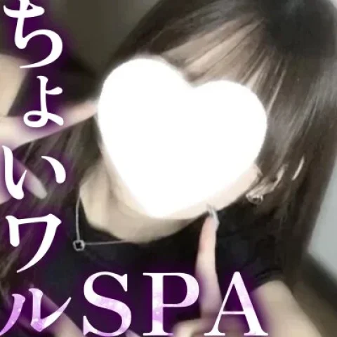 ちょいわる彼女SPA・梅田ルーム
