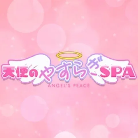 天使のやすらぎSPA