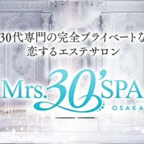 Mrs 30'SPA（ミセスサーティンスパ）