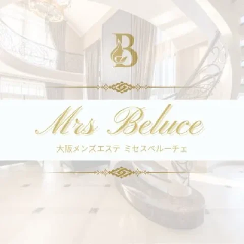Mrs Beluce（ミセスベルーチェ）