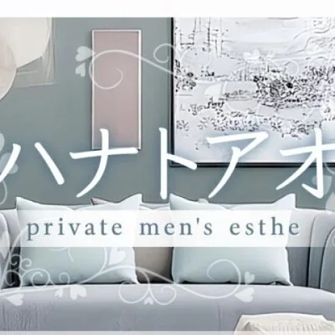 ハナトアオ