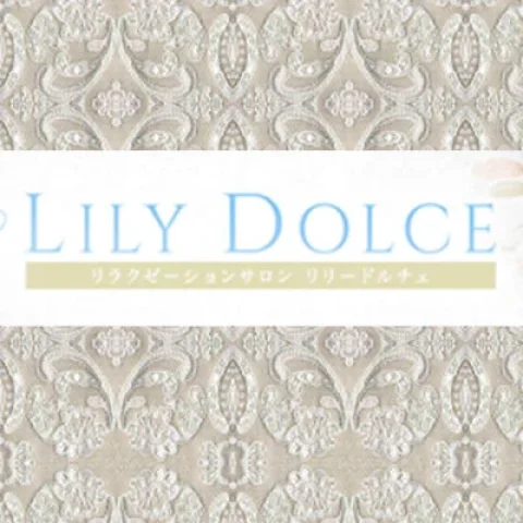 LILY DOLCE(リリードルチェ)