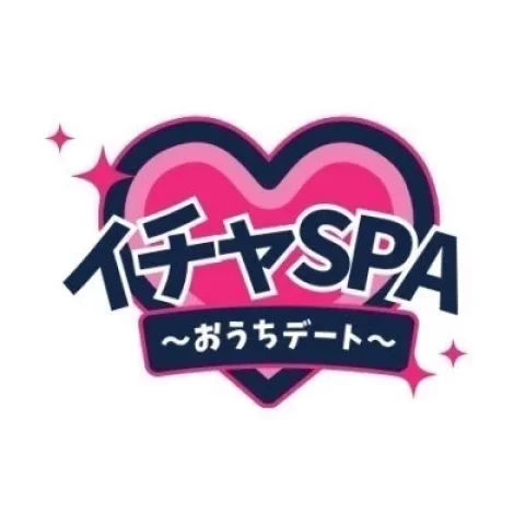 イチャSPA