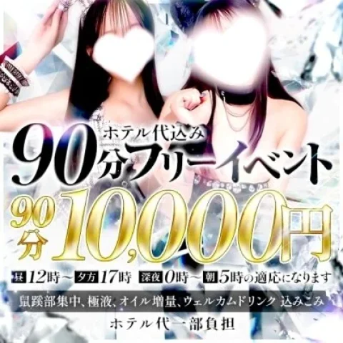 マジメSPA（マジメスパ）
